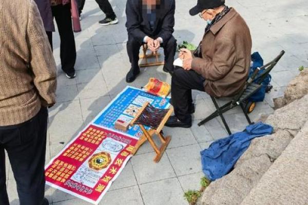 十堰算命