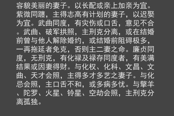 天相和紫薇在疾厄宫