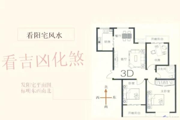 l型房子不入住风水