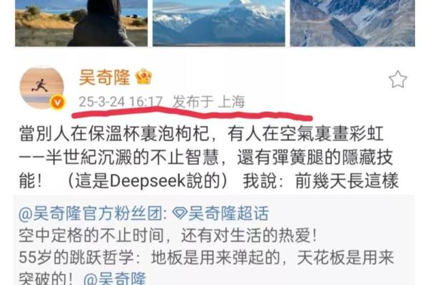 吴奇隆刘诗诗八字命理