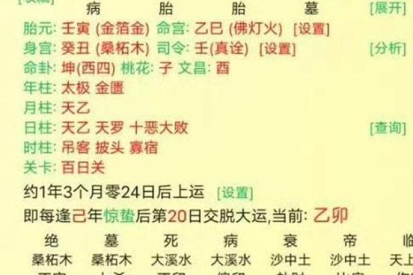 女八字无官怎么解命
