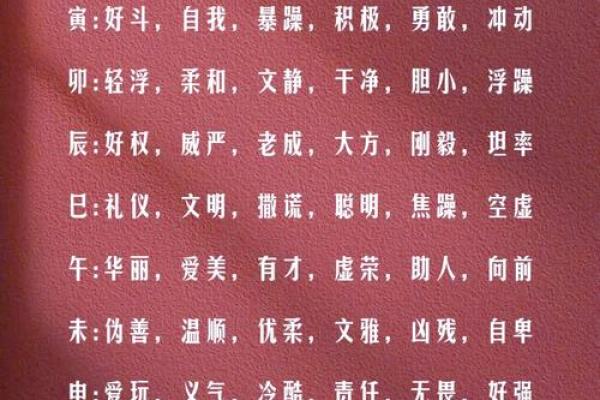 特别八字