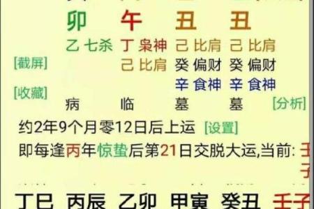 算命婚姻算什么