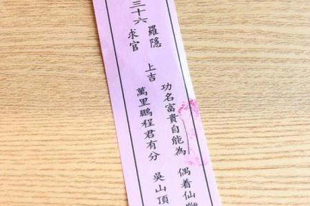 第五十一签关帝灵签