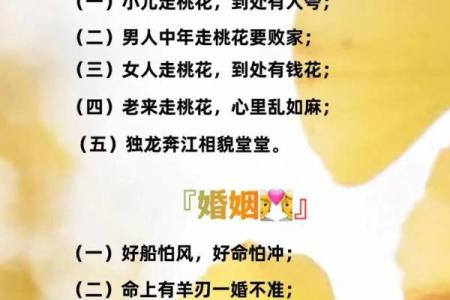 八字里有三子