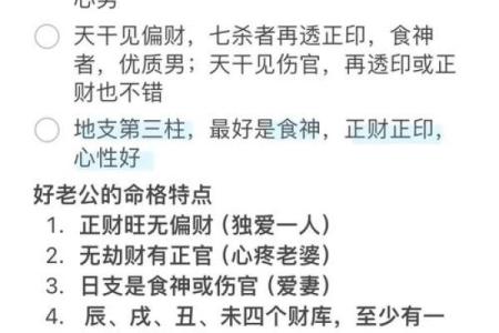从你的八字看你会嫁什么样的男人
