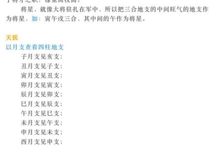 羊刃在哪柱最好 八字带羊刃好不好