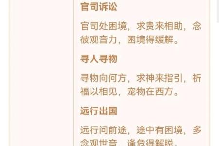 观音灵签第二十三签求子