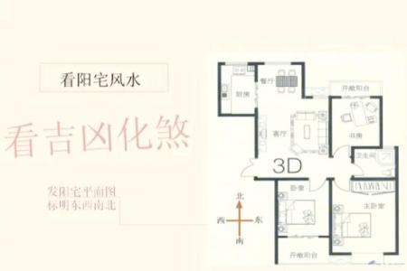 l型房子不入住风水