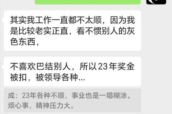 八字断你健康，将要出现意想不到的情况
