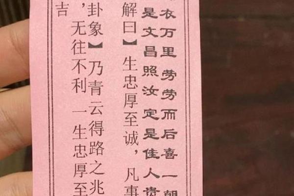 黄大仙灵签第四十九签解签