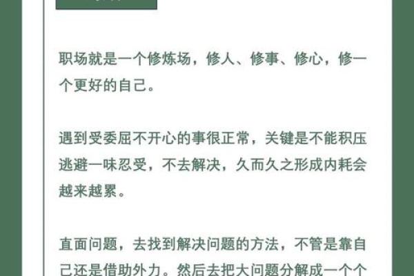 工作不顺心：是不是犯风水大忌