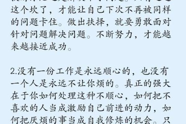 工作不顺心：是不是犯风水大忌
