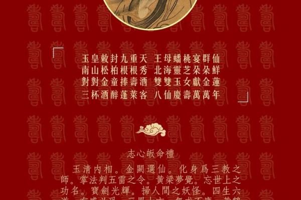 吕祖灵签第19前