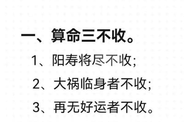 自己如何给自己算命