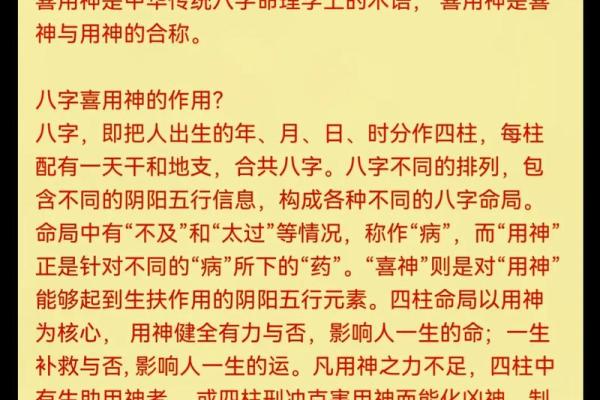 批八字找用神