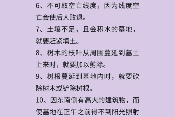阴宅好风水基本条件