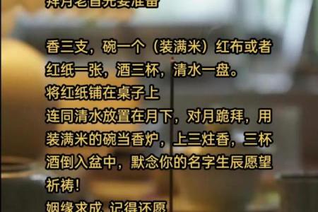 拜月老后怎么遇好姻缘 拜月老后怎么遇好姻缘呢？