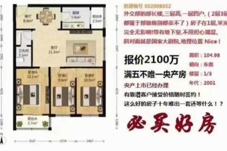 10楼房子风水说法