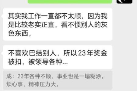 八字断你健康，将要出现意想不到的情况