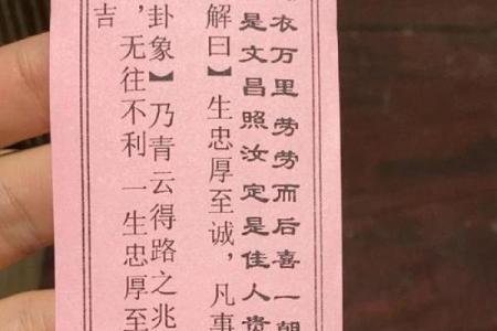 黄大仙灵签第四十九签解签