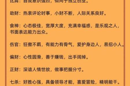 【揭秘】八字与体型关系的重要性