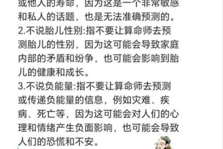 自己如何给自己算命