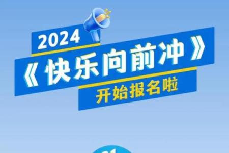 敢参加国外版男生女生向前冲，八字不是一般的硬