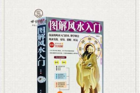 学风水入门书籍，风水书籍推荐
