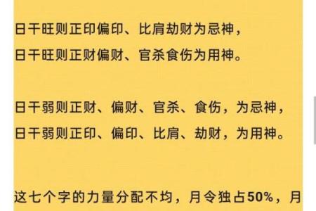 批八字找用神