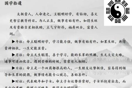 八字里的贵人