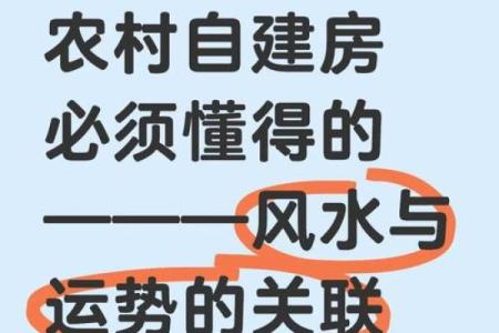 农村发财风水的房子要这样建 不仅自己受益 子孙后代还能沾福